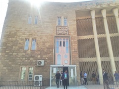 General commission of taxes - The center of Al-karkh Branch